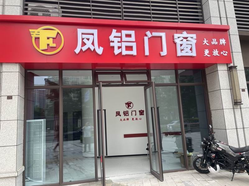 體驗（yàn）店