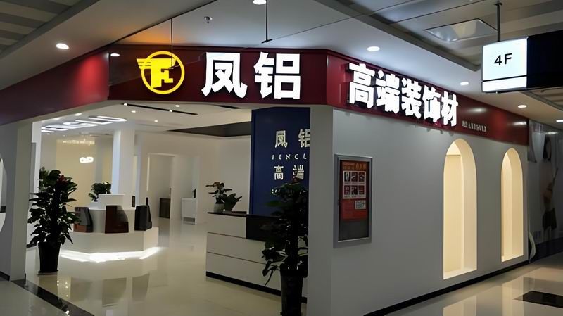 體驗（yàn）店
